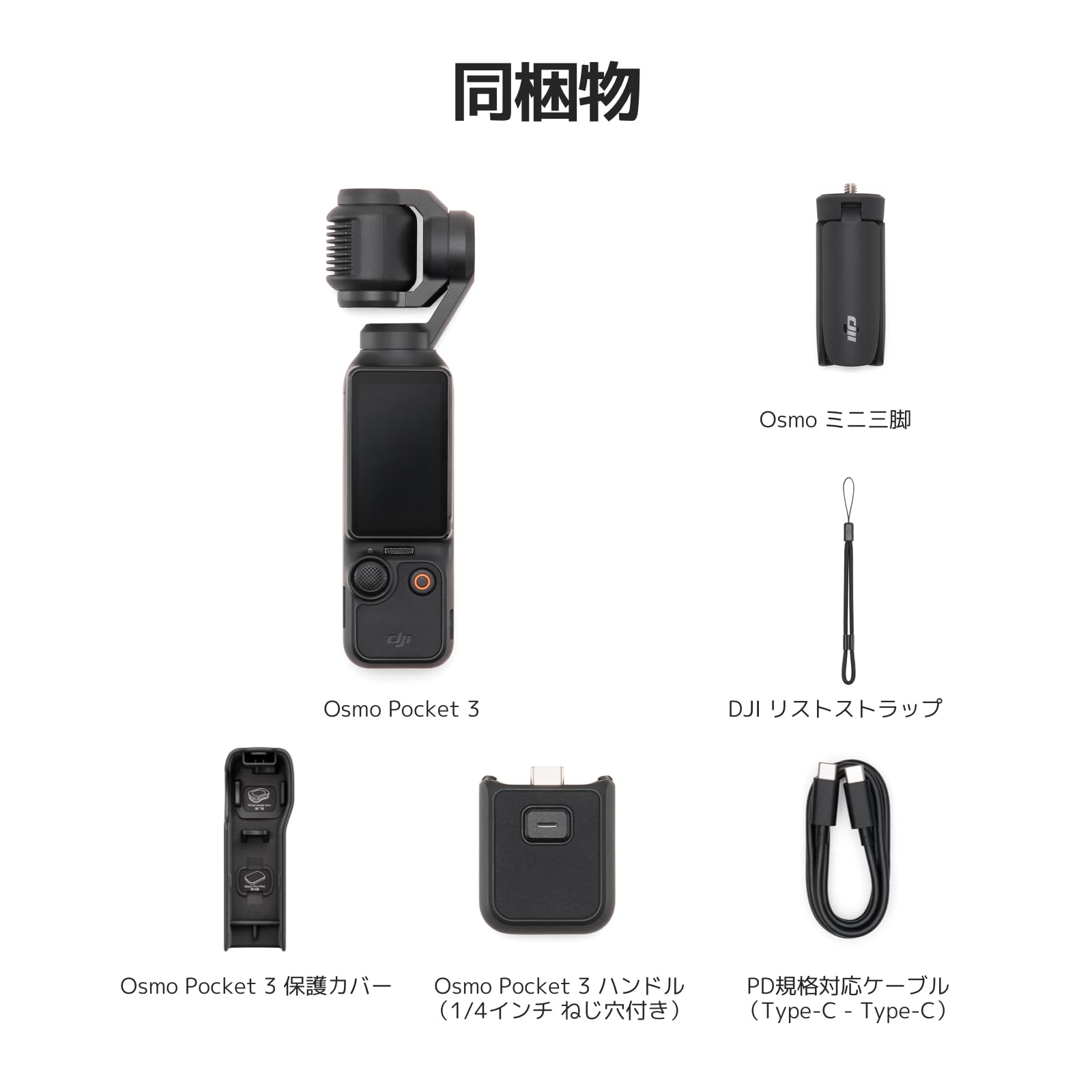 Amazon | DJI アクションカメラ Osmo Pocket 3 +ミニ三脚 1インチ CMOS